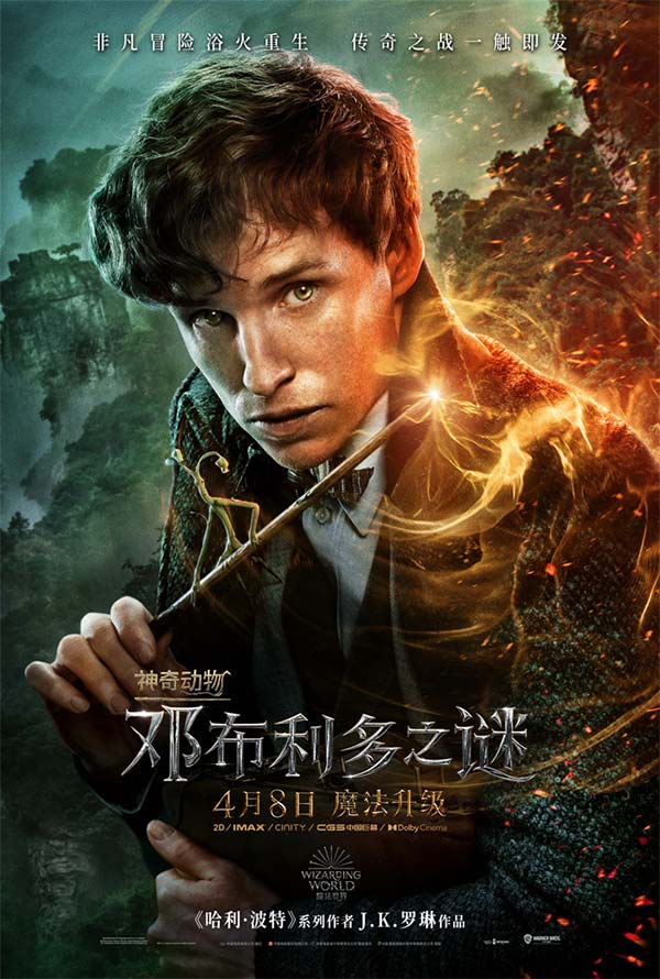 《神奇动物：邓布利多之谜》发布全新特辑  “邓布利多军”重现魔法世界(图2)