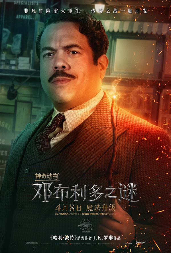 《神奇动物：邓布利多之谜》发布全新特辑  “邓布利多军”重现魔法世界(图7)