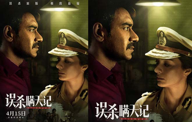 误杀原版《误杀瞒天记》发预告海报 4月15日警民对峙矛盾一触即发