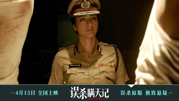 误杀原版《误杀瞒天记》发预告海报 4月15日警民对峙矛盾一触即发(图5)
