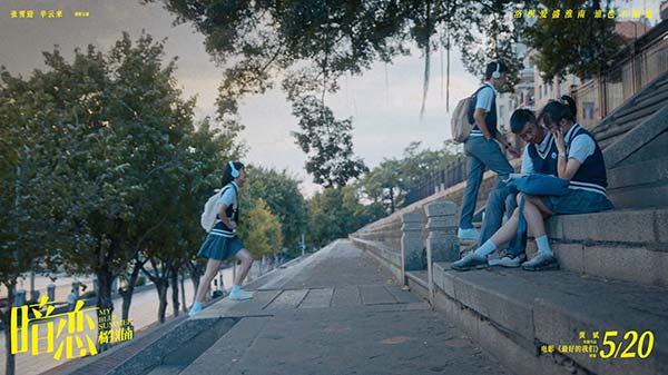 电影《暗恋·橘生淮南》曝同名主题曲MV 张靓颖倾情献唱诉说少女暗恋心绪(图5) 电影《暗恋·橘生淮南》曝同名主题曲MV 张靓颖倾情献唱诉说少女暗恋心绪(图5)