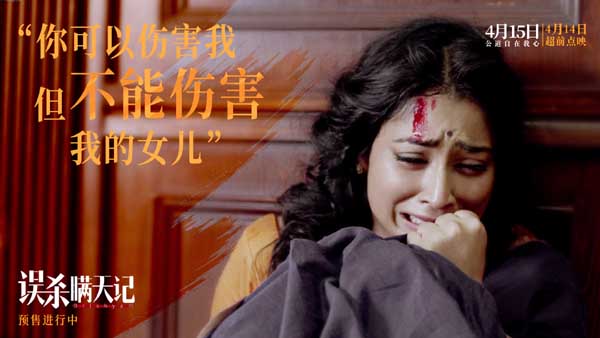 误杀原版《误杀瞒天记》预售正式开启 4月15日犯罪家族为爱而战(图4) 误杀原版《误杀瞒天记》预售正式开启 4月15日犯罪家族为爱而战(图4)
