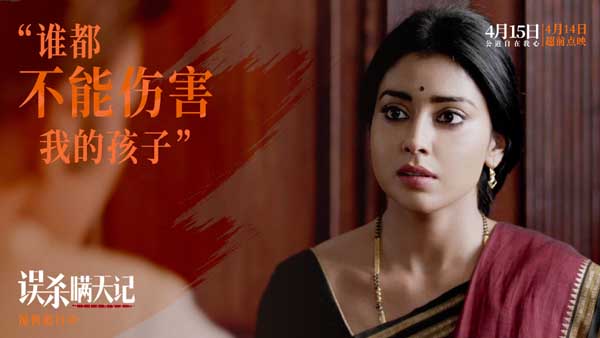 误杀原版《误杀瞒天记》预售正式开启 4月15日犯罪家族为爱而战(图3) 误杀原版《误杀瞒天记》预售正式开启 4月15日犯罪家族为爱而战(图3)