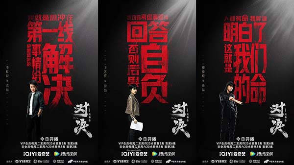 《对决》今晚开播 欧豪王景春开启对决之战(图4)