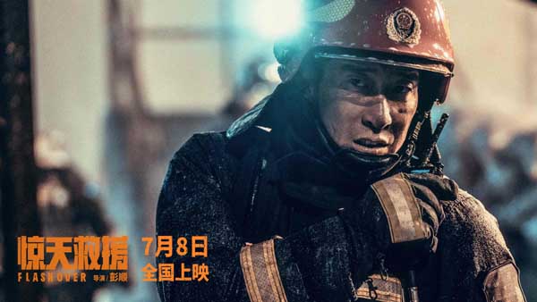 电影《惊天救援》首曝长预告 杜江王千源面临超10万吨危化品爆炸(图5) 电影《惊天救援》首曝长预告 杜江王千源面临超10万吨危化品爆炸(图5)
