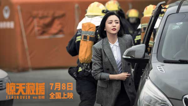 电影《惊天救援》首曝长预告 杜江王千源面临超10万吨危化品爆炸(图4) 电影《惊天救援》首曝长预告 杜江王千源面临超10万吨危化品爆炸(图4)