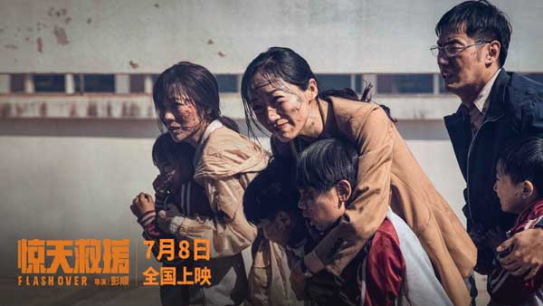 电影《惊天救援》首曝长预告 杜江王千源面临超10万吨危化品爆炸(图3) 电影《惊天救援》首曝长预告 杜江王千源面临超10万吨危化品爆炸(图3)