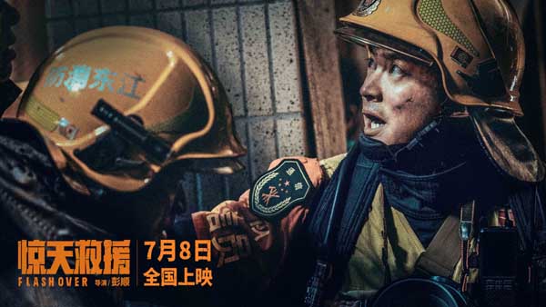 电影《惊天救援》首曝长预告 杜江王千源面临超10万吨危化品爆炸(图1) 电影《惊天救援》首曝长预告 杜江王千源面临超10万吨危化品爆炸(图1)