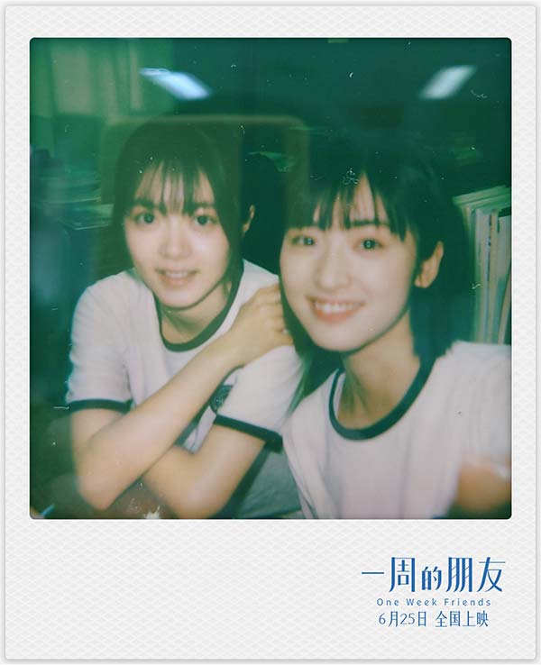 《一周的朋友》发布“高考之后就相见”特辑 赵今麦林一送高考祝福(图2)