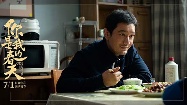《你是我的春天》预售开启 一起守护春天的人也要一起“看春天”(图3)