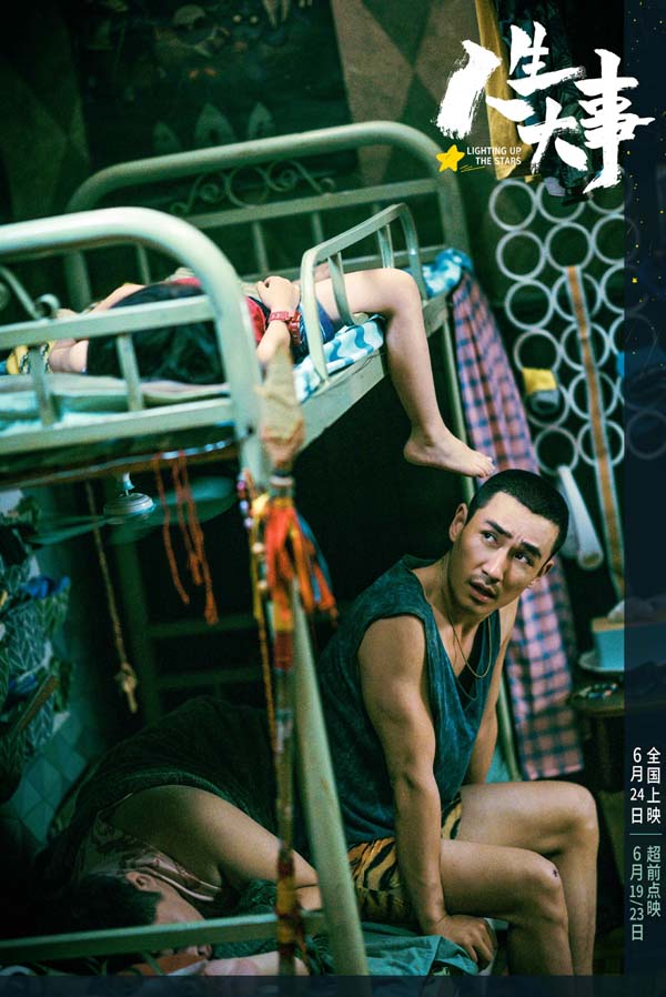 朱一龙主演《人生大事》曝短预告 初到“上天堂”小文尿床三哥倍感无奈(图2) 朱一龙主演《人生大事》曝短预告 初到“上天堂”小文尿床三哥倍感无奈(图2)