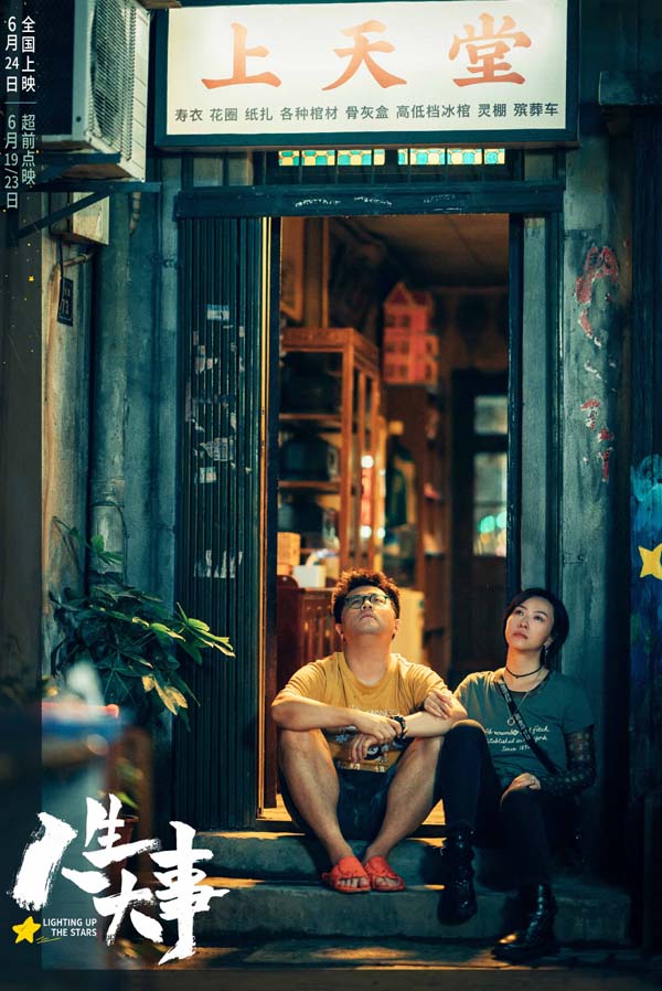朱一龙主演《人生大事》曝短预告 初到“上天堂”小文尿床三哥倍感无奈(图1) 朱一龙主演《人生大事》曝短预告 初到“上天堂”小文尿床三哥倍感无奈(图1)