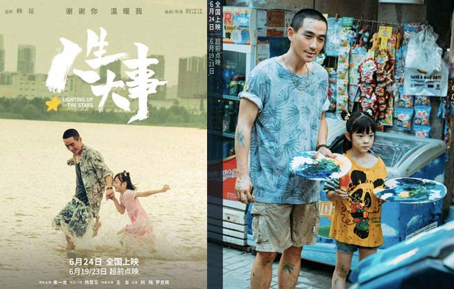 朱一龙《人生大事》曝“人生值得”版海报 现实故事凸显真挚亲情引期待