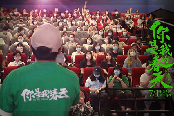 《你是我的春天》观影场黄渤惊喜亮相 首轮口碑获赞“治愈温暖”(图3) 《你是我的春天》观影场黄渤惊喜亮相 首轮口碑获赞“治愈温暖”(图3)