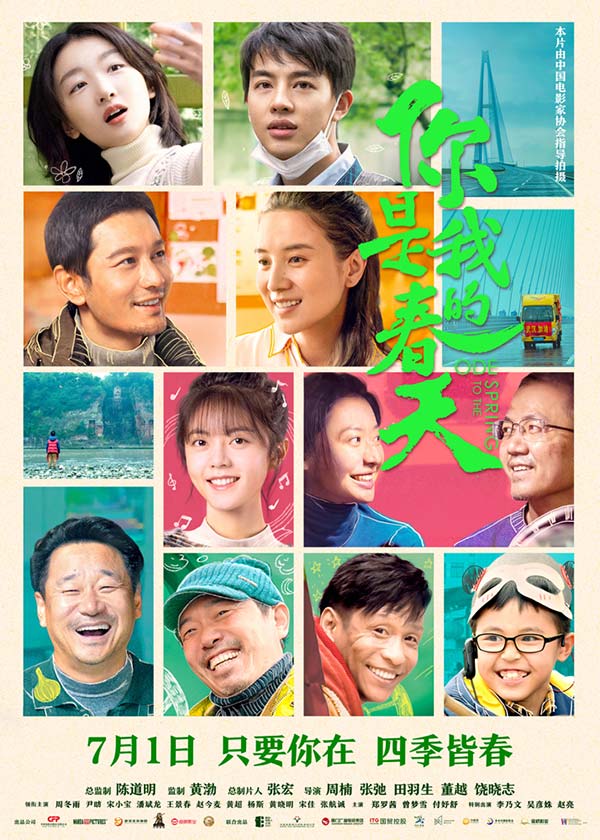 《你是我的春天》观影场黄渤惊喜亮相 首轮口碑获赞“治愈温暖”(图5) 《你是我的春天》观影场黄渤惊喜亮相 首轮口碑获赞“治愈温暖”(图5)