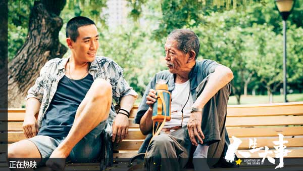 朱一龙电影《人生大事》今日上映曝海报 被赞后疫情时代必看治愈佳作