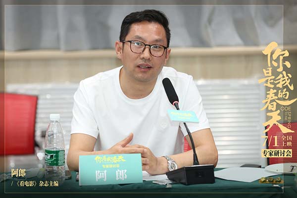 专家齐聚《你是我的春天》研讨会 陈道明妙语点评“春天奏鸣曲”(图16)