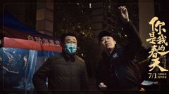 《你是我的春天》主创线上“云聚会” 赵今麦一字台词“喊哭”导演