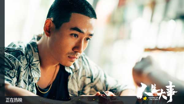 《人生大事》刷新暑期档家庭片票房纪录 朱一龙弹唱主题曲致谢观众(图3)