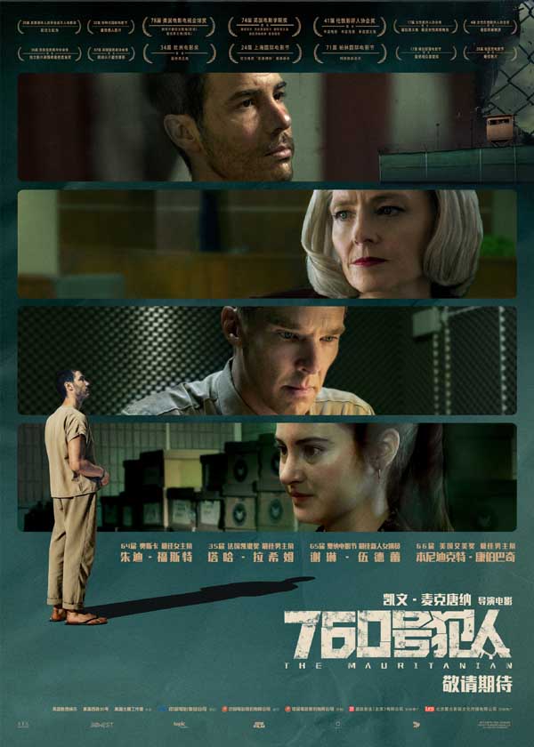 《760号犯人》有望上映 卷福、朱迪·福斯特领衔飙戏(图1) 《760号犯人》有望上映 卷福、朱迪·福斯特领衔飙戏(图1)