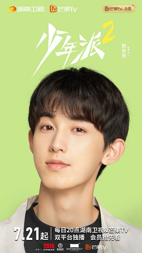 《少年派2》7.21开播 三年之约如期而至 深入家庭肌理书写温情故事(图8)