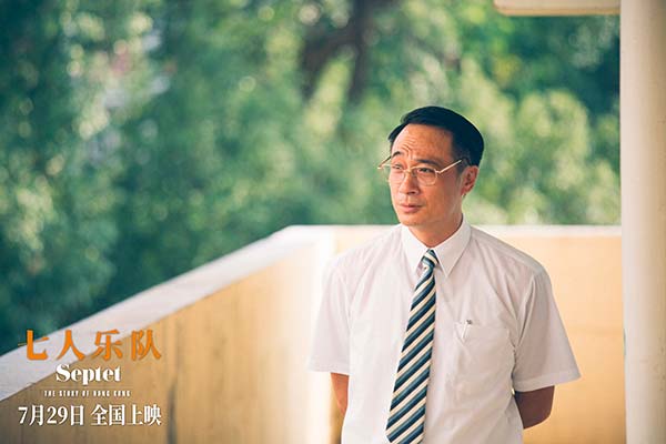 《七人乐队》曝光终极预告海报 七大导演联手致敬胶片(图5)