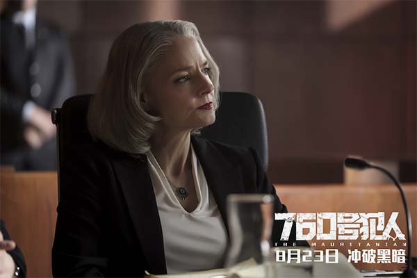 《760号犯人》定档8月23日 朱迪、卷福携手揭露14年冤案(图5)