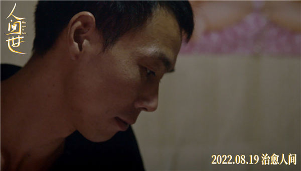 电影《人间世》曝光同名推广曲MV 马頔以歌寄情诉尽人间悲欢(图3) 电影《人间世》曝光同名推广曲MV 马頔以歌寄情诉尽人间悲欢(图3)