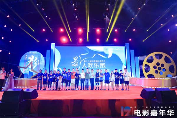 展现怀柔文旅发展新面貌！第十二届北影节电影嘉年华启动仪式圆满举行(图4)