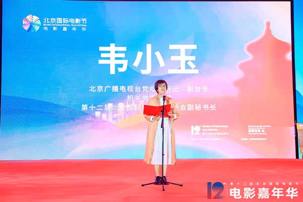 展现怀柔文旅发展新面貌！第十二届北影节电影嘉年华启动仪式圆满举行(图2)