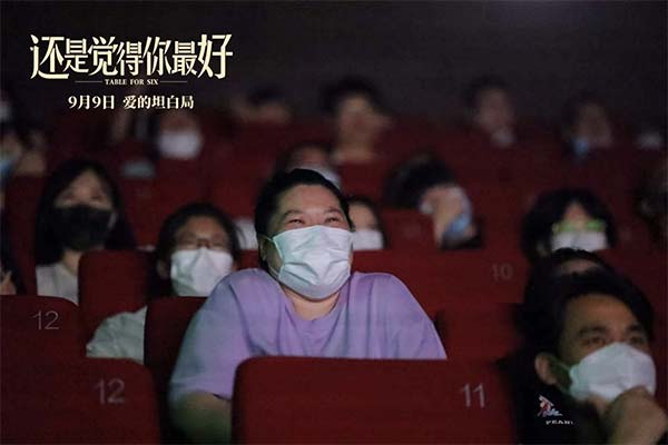 首波口碑！《还是觉得你最好》北影节展映 业内称赞“敢拍敢演够热辣”(图6)