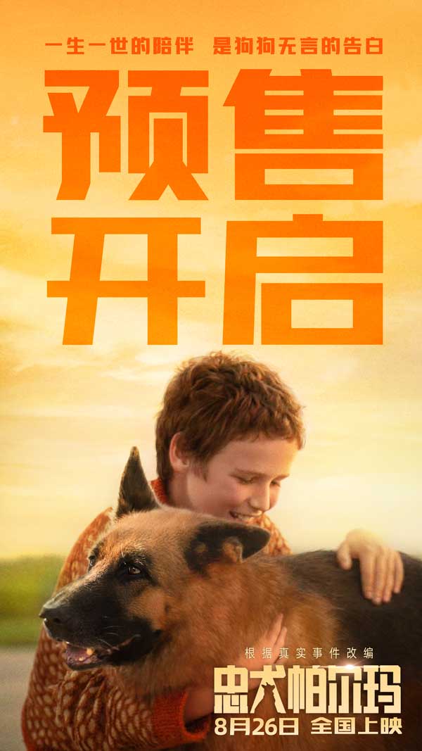 《忠犬帕尔玛》点映收获好评满满 首发中文配音预告开启预售(图2)