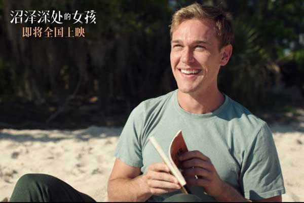 《沼泽深处的女孩》发“爱如潮水”片段 卡娅坠入爱河诠释极致浪漫(图3)