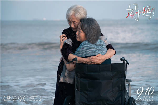 电影《妈妈!》曝全新预告开启预售 吴彦姝奚美娟共演患病母女动人亲情(图3) 电影《妈妈!》曝全新预告开启预售 吴彦姝奚美娟共演患病母女动人亲情(图3)