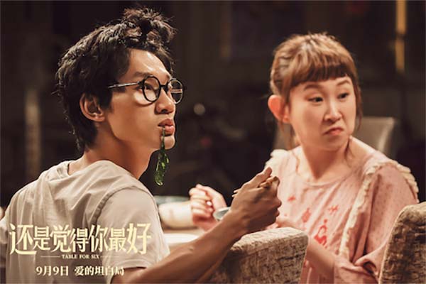 电影《还是觉得你最好》豆瓣8.1分，年度最佳爱情喜剧黑马预定(图7)
