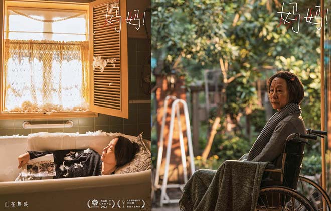 电影《妈妈！》中的女儿：奚美娟细腻演绎阿尔茨海默病患 呼吁全社会关注