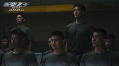 电影《长空之王》发布“逐梦曲”《云端》MV  王一博于适领衔“试飞小队”热血献唱 战机轰鸣是守护万家灯火的声音