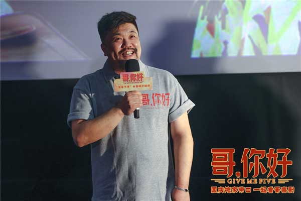 电影《哥，你好》长春路演热火朝天 影片主创邂逅东北老铁大笑不断(图5)