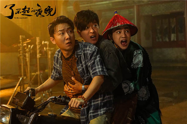 《了不起的夜晚》首曝“绝妙计划”预告  惊喜“小快乐”解压来袭