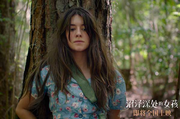 《沼泽深处的女孩》曝“心无所依”预告 揭开沼泽女孩原生家庭之痛(图3)