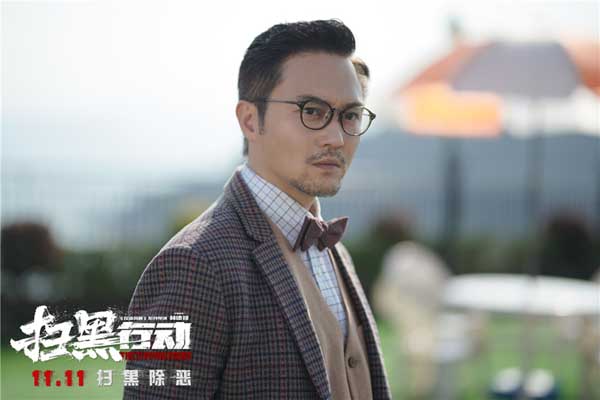 《扫黑行动》曝“扫黑除恶”版预告 周一围秦海璐张智霖引爆扫黑大战(图3)