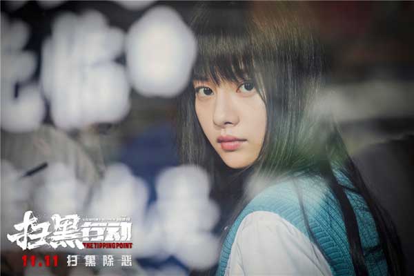 《扫黑行动》曝“扫黑除恶”版预告 周一围秦海璐张智霖引爆扫黑大战(图12)