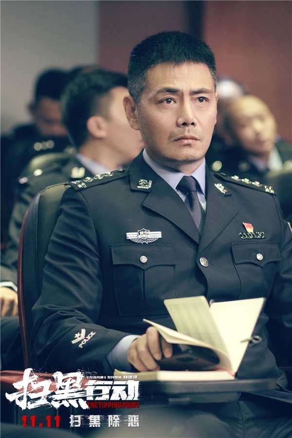 《扫黑行动》曝“扫黑除恶”版预告 周一围秦海璐张智霖引爆扫黑大战(图9)
