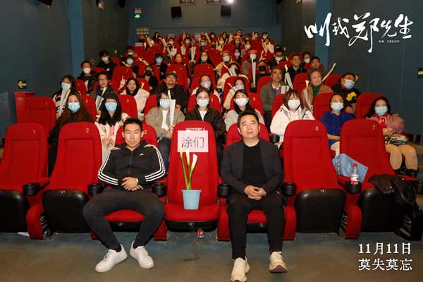 电影《叫我郑先生》口碑获赞 涂们之子现身现场寄相思(图2) 电影《叫我郑先生》口碑获赞 涂们之子现身现场寄相思(图2)