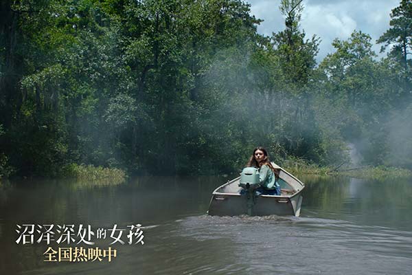 《沼泽深处的女孩》曝“法庭陈述”片段 辩护律师为野女孩挺身而出(图2)