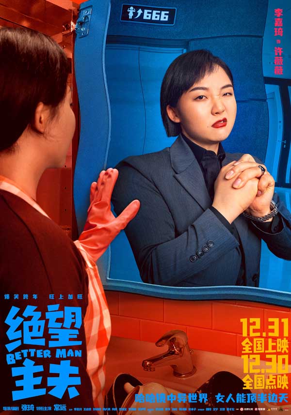 《绝望主夫》“开个脑洞”版预告爆笑跨年 常远带头“掀翻”异世界(图3) 《绝望主夫》“开个脑洞”版预告爆笑跨年 常远带头“掀翻”异世界(图3)
