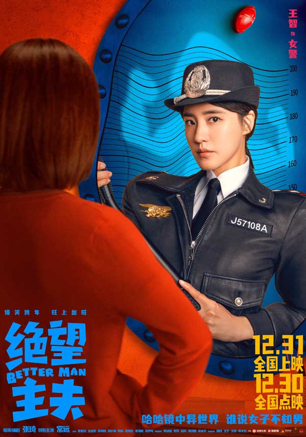 《绝望主夫》“开个脑洞”版预告爆笑跨年 常远带头“掀翻”异世界(图6) 《绝望主夫》“开个脑洞”版预告爆笑跨年 常远带头“掀翻”异世界(图6)