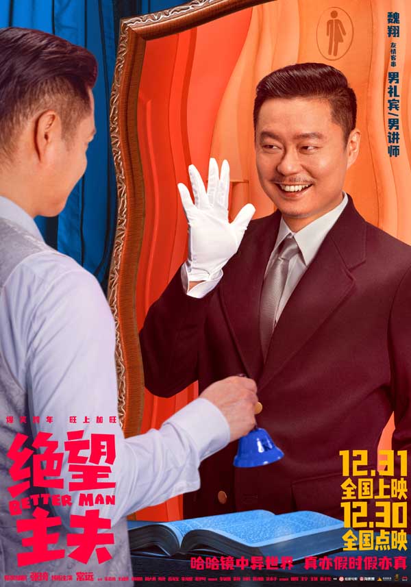 《绝望主夫》“开个脑洞”版预告爆笑跨年 常远带头“掀翻”异世界(图2) 《绝望主夫》“开个脑洞”版预告爆笑跨年 常远带头“掀翻”异世界(图2)