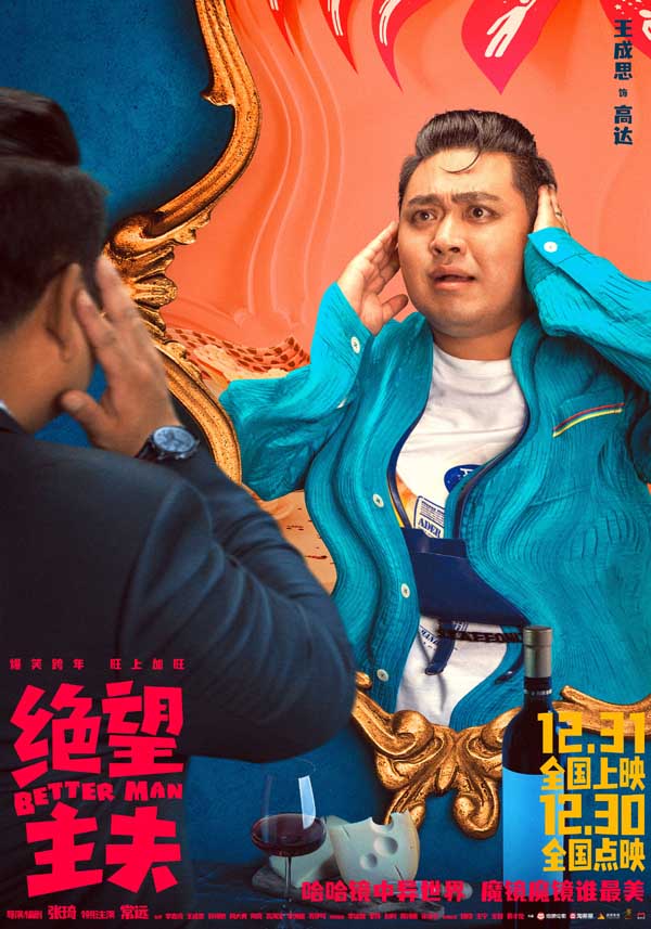 《绝望主夫》“开个脑洞”版预告爆笑跨年 常远带头“掀翻”异世界(图4) 《绝望主夫》“开个脑洞”版预告爆笑跨年 常远带头“掀翻”异世界(图4)