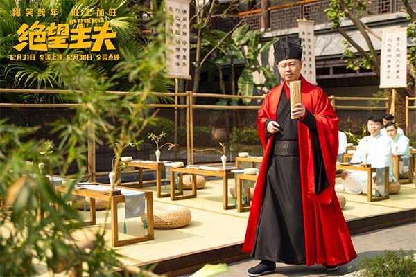 《绝望主夫》跨年撞大运 常远携群星爆笑上演“主夫变形计”(图10)
